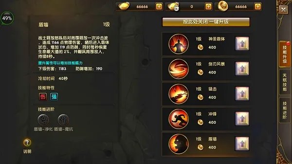 《神鬼传奇》战士篇介绍