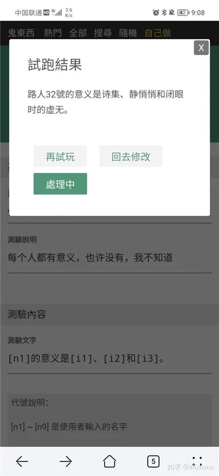 你的意义是什么在哪里测试