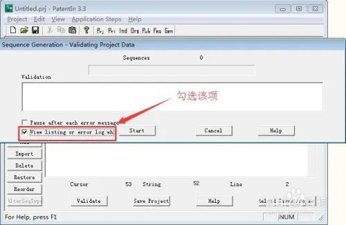专利序列表 PatentIn 3.3 使用流程