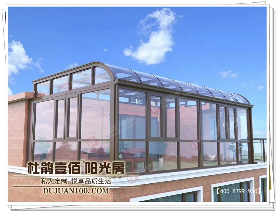 露台阳光房百变造型设计——尽在杜鹃壹佰