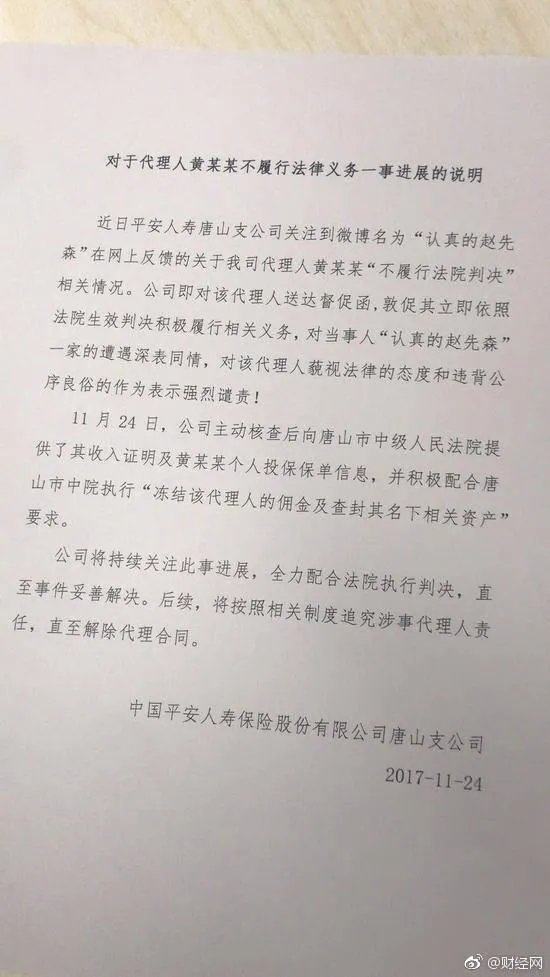 如何看待唐山老赖黄淑芬一事？