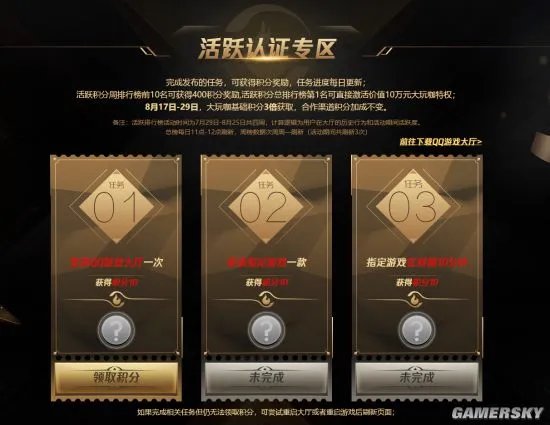 QQ游戏大玩咖31人幸运儿瓜分百万豪礼！