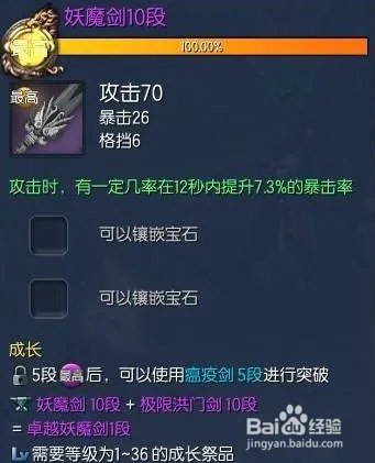 剑灵南天进化石怎么得