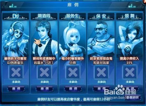 夜店之王怎么刷钱