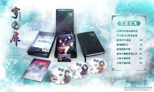 晒属于你的《轩辕剑》 得iPad Mini！更有豪华实体版等你拿！