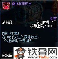 DNF女圣职者二觉任务怎么做