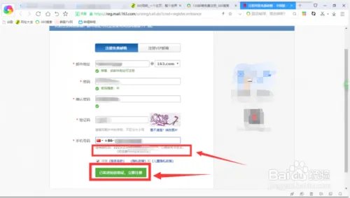 怎么注册邮箱136免费邮箱