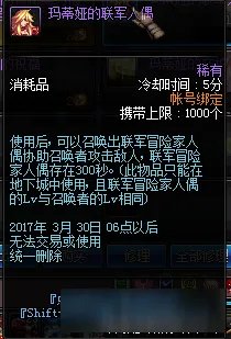 《DNF》卡兰蒂斯的委托活动奖励 卡兰蒂斯的委托怎么融合