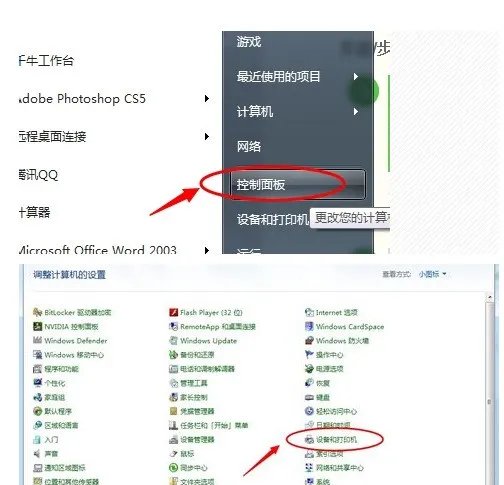 什么是 Microsoft Office Document Image Writer 打印机