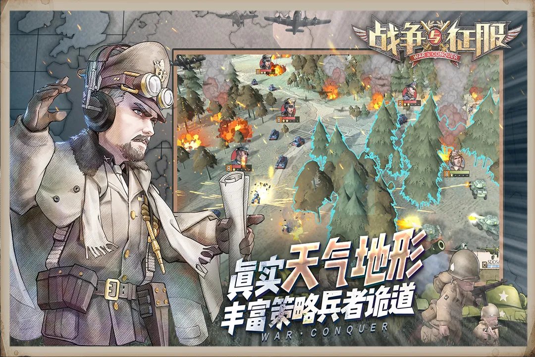 战争与征服新手攻略大全 新手怎么玩