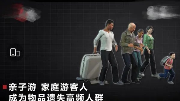 游客遗失物排行榜，哪些物品位列榜单？