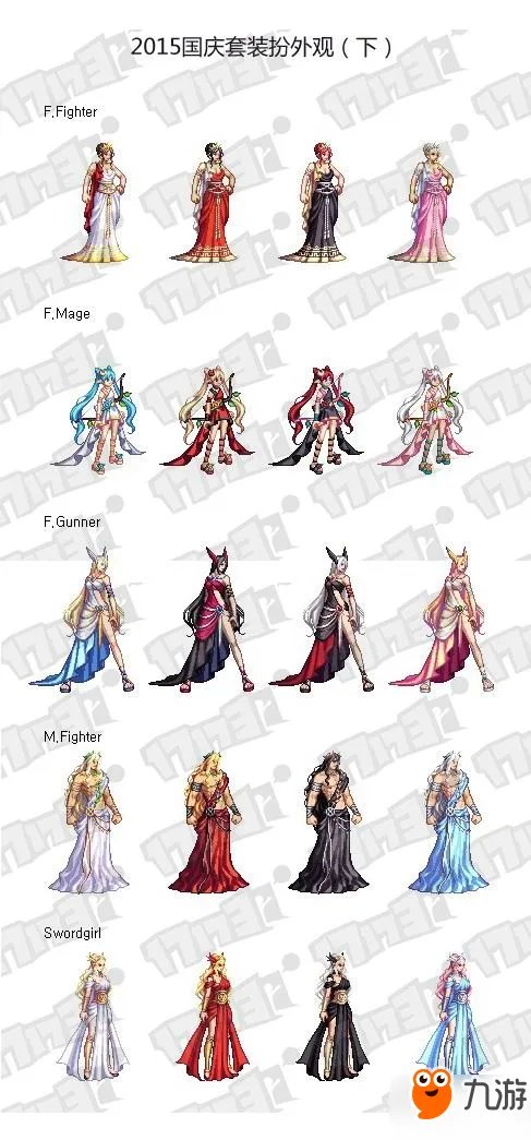 《DNF》国庆套2018追忆云端众神怎么样 2015国庆套外观属性解析