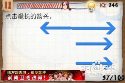 蠢蛋秀2图文通关攻略36-40关