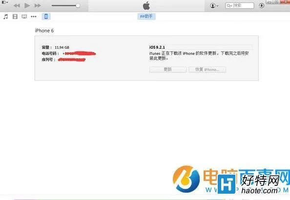 iTunes升级iOS9.2.1图文教程