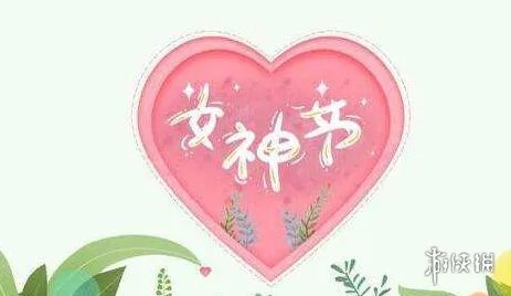 妇女节的由来 妇女节是怎么来的