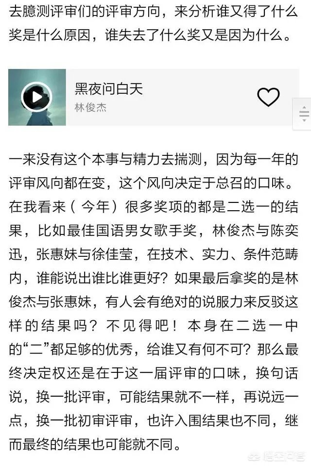 如何看待林俊杰没能获得2018金曲奖“最佳男歌手奖”？