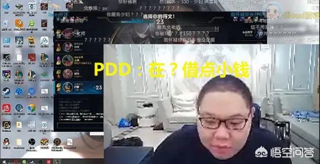 LOL：PDD透漏早期打职业很心酸，为生存组成代练大军，而他是“大Boos”，如何？