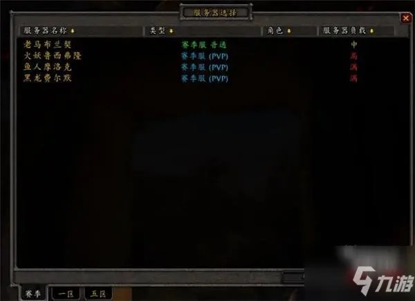 《魔兽世界》赛季服人口普查图文教程 赛季服人口普查攻略