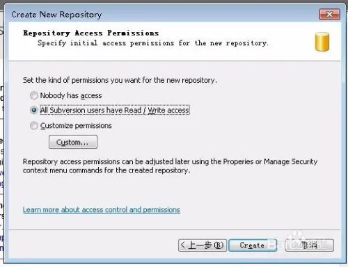 Windows系统中SVN服务器的搭建和使用教程1