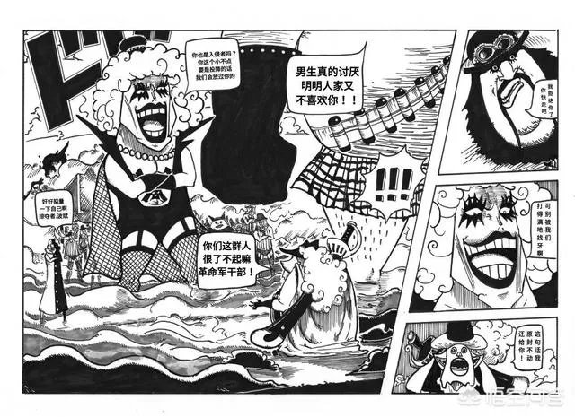 海米绘画了《海贼王》976话漫画，凯多和bigmom联手攻打革命军，你怎么看？