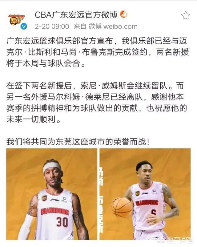 比斯利已经签约广东宏远,CBA的MVP来了,大家期待吗?