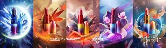 mac王者荣耀口红怎么买 mac王者荣耀口红购买方法