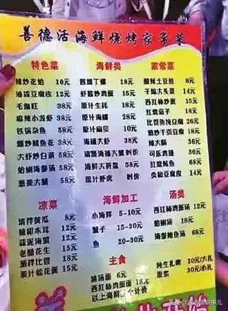青岛再现天价海鲜一只鱼竟然500元,为何这种现象还会再出现?