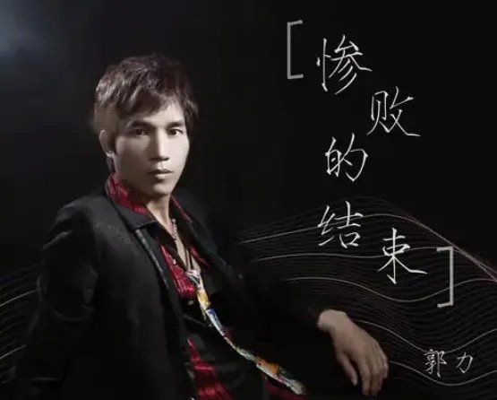 爱你爱的好辛苦这首歌的歌名叫什么