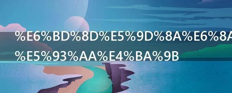 潍坊技校有哪些