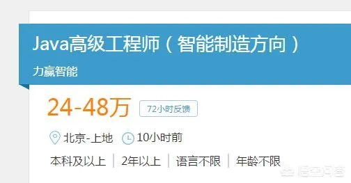 java培训之后月薪过万有可能吗？