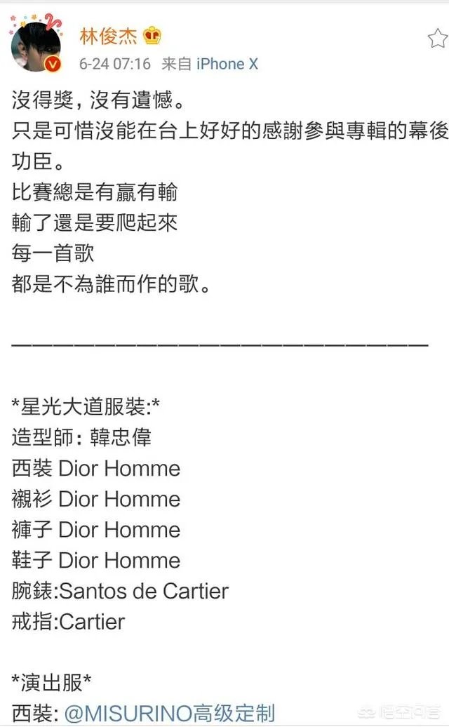 如何看待林俊杰没能获得2018金曲奖“最佳男歌手奖”？