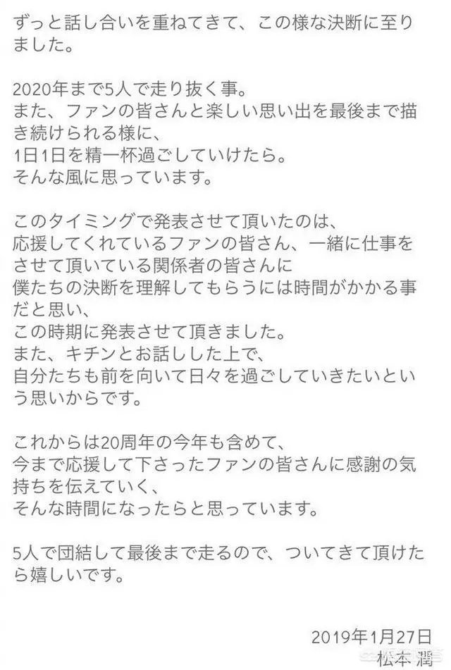 官宣！日本“岚”组合将于2020年底停止团体活动！你怎么看？