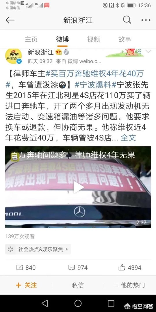 网上奔驰车事件闹腾的最凶的是什么人？都是准备等奔驰降价买车的吗？