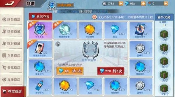 灌篮高手手游开局攻略 新手该怎么玩