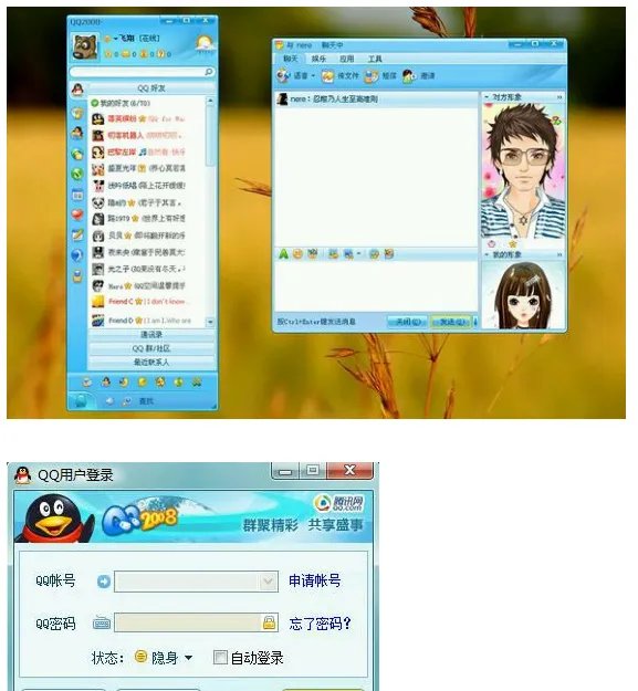 回忆：QQ历史各版本演变过程，你的Q龄多长？04版具时代意义！