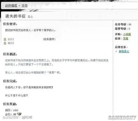 剑网3寇岛隐藏任务详解 寇岛隐藏任务怎么做