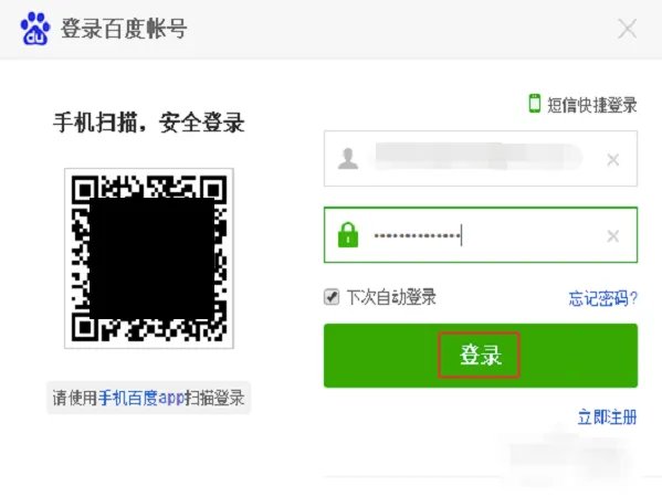 在百度里如何提问?