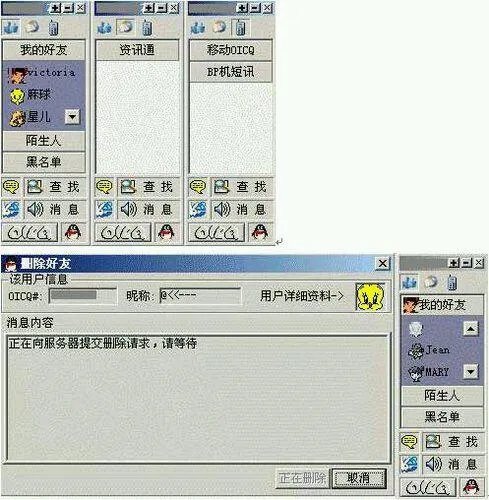 回忆：QQ历史各版本演变过程，你的Q龄多长？04版具时代意义！