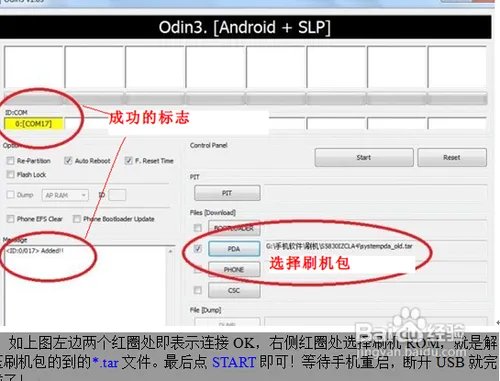 三星5830i刷机教程