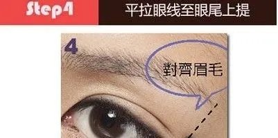 如何画眼妆步骤