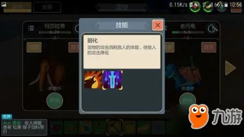 创造与魔法宠物技能汇总一览 宠物有哪些