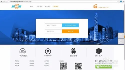 机情派手机上门维修流程