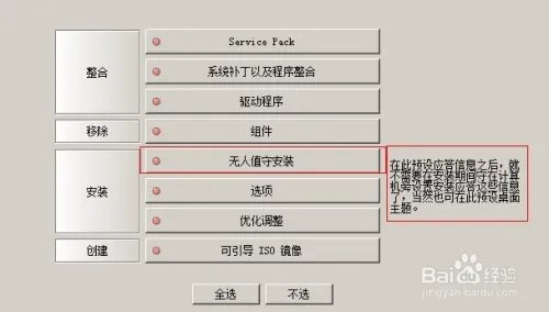如何用NLITE来定制您的系统（nite教程）