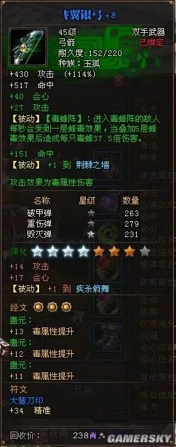 《斗战神》巧堆属性秘籍 800攻击轻松打出上万秒伤