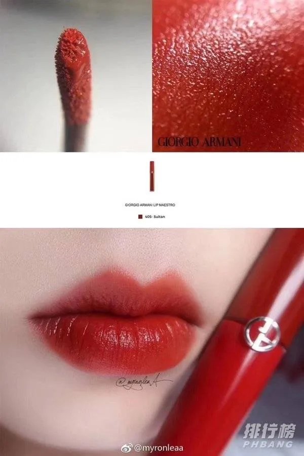 阿玛尼唇釉色号推荐_阿玛尼唇釉必入色号排行榜