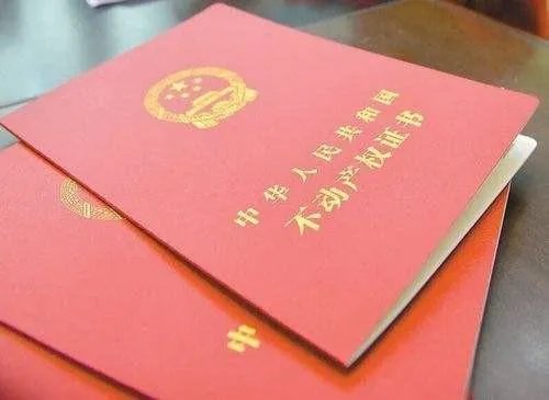 买2手房子要那些证件