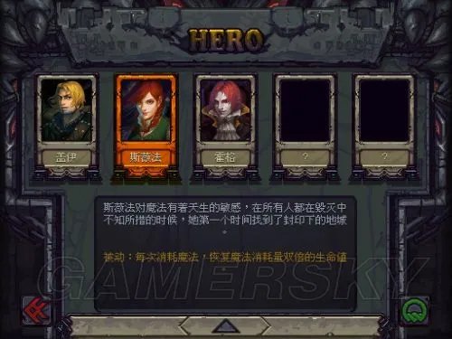 符石守护者 试玩解说视频 符石守护者好玩吗