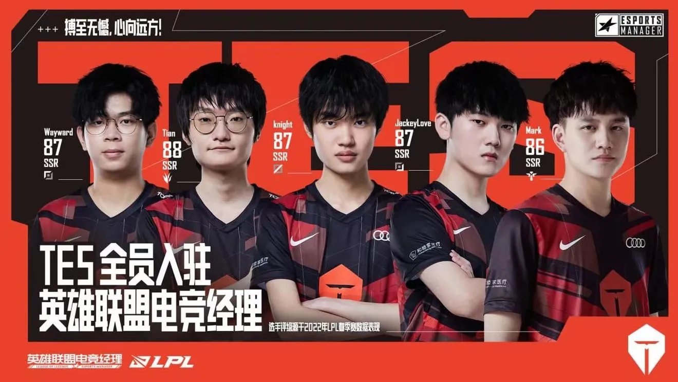 英雄联盟电竞经理CDkey兑换码汇总