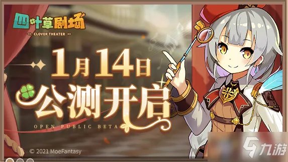 《四叶草剧场》毒刃怎么样 毒刃一览