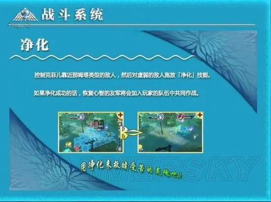 《天使帝国4》图文攻略 全剧情流程图文攻略